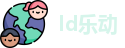 ld乐动网址，ld乐动官方网站，ld乐动手机下载，ld乐动新版本